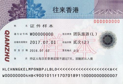 深圳港澳通行证自助签注机地址一览