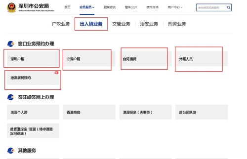 深圳护照到期更换流程一览