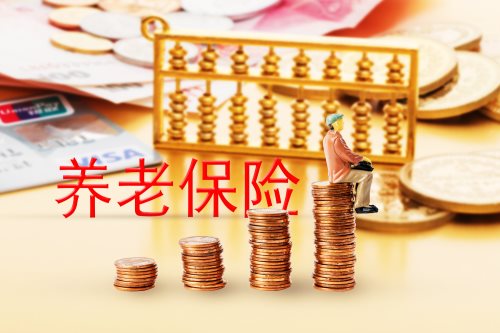 深圳企业养老保险缴费标准一览