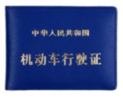 深圳行驶证副页打满了怎么办