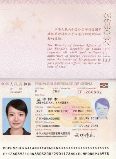 深圳护照照片可以自带吗