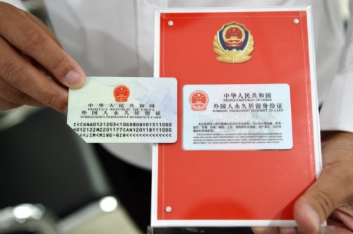 深圳外国人永久居留身份证办理流程
