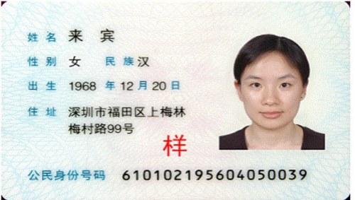 深圳身份证没有磁性怎么办
