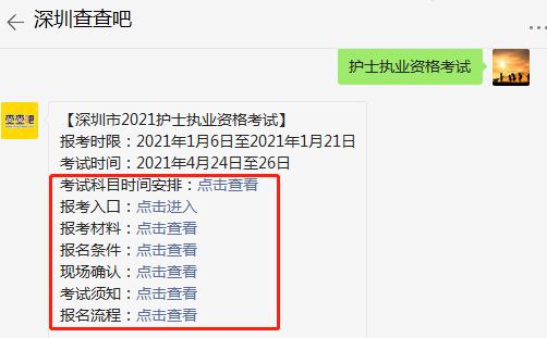 2021年深圳护士执业资格考试现场确认地址电话一览表