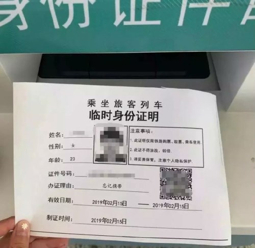 深圳北站可以办理临时身份证吗