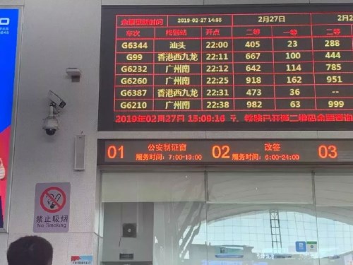 深圳北站可以办理临时身份证吗