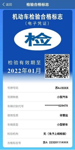 深圳机动车检验标志电子凭证怎么领