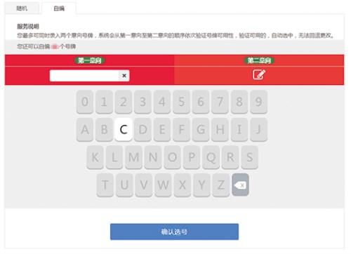 深圳网上自选车牌号网站地址是多少