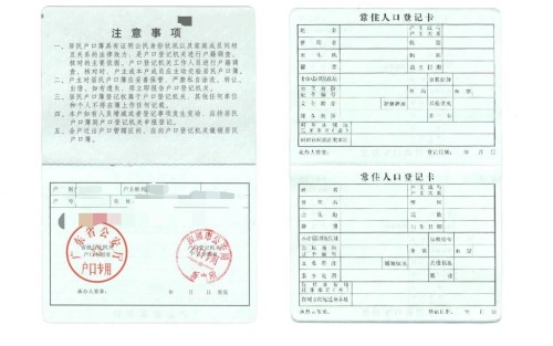 外地户籍可以在深圳补办户口簿吗