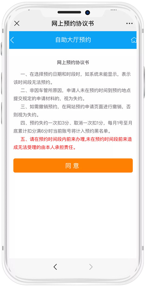 深圳车管所启用自助办理预约模式 附自助预约流程