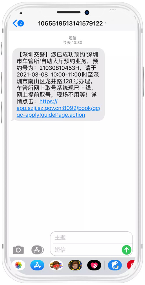 深圳车管所启用自助办理预约模式 附自助预约流程
