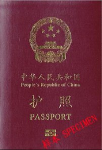 深圳办护照需要录入指纹吗