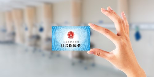 深圳医保卡办理流程一览
