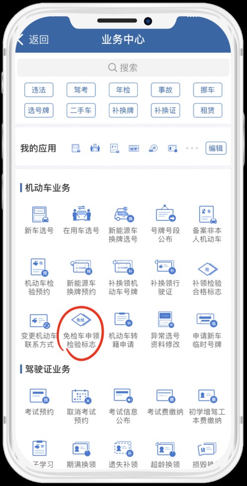 深圳交警明确已领取检验标志电子凭证的车辆不需要再粘贴纸质标志