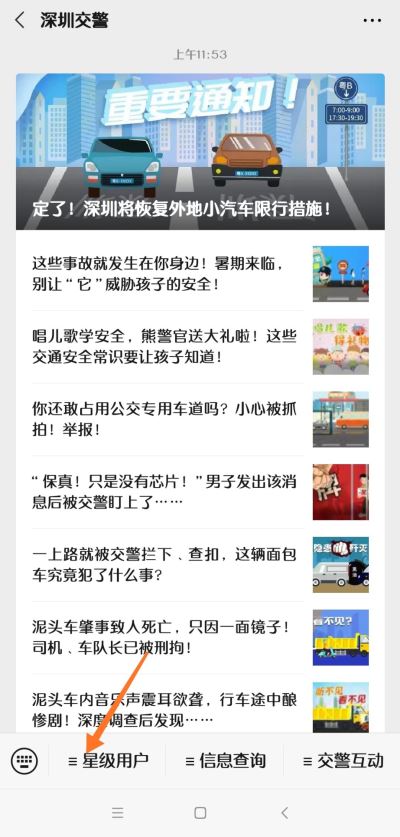 深圳外地车牌一个月可以申请几次不限行
