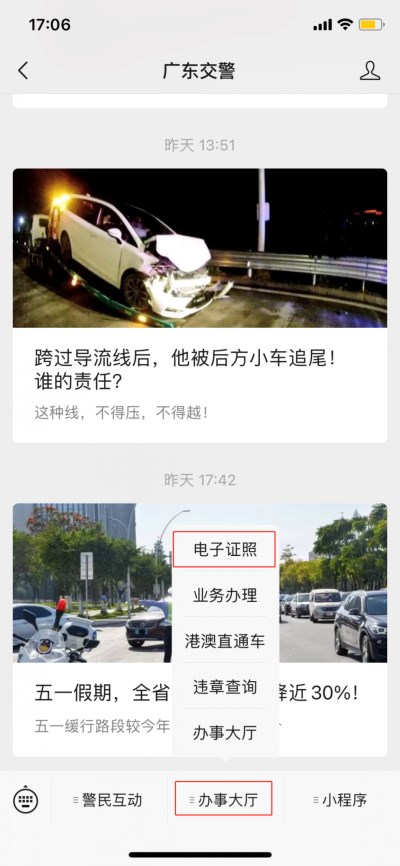 深圳交警就公安部12项便利措施发布热门问答 这项试点下月起在广东推行