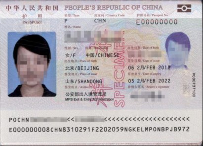 深圳护照上有地址信息吗