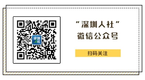 深圳社保卡重置密码怎么操作