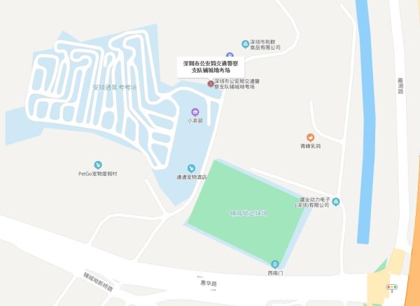 深圳辅城坳科目二考场在哪里