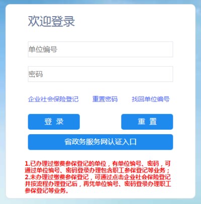 深圳7月1日至20日期间用人单位可为本单位员工更改医保档次