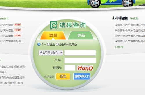 深圳2021年第7期小汽车车牌竞价公布 个人平均成交价58260元