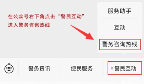 深圳南山公安率先推出24小时全新户政咨询服务